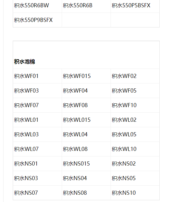 積水泡棉膠帶 汽車雙面膠